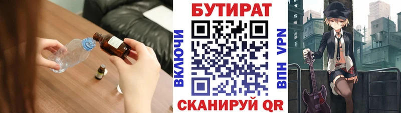 Бутират буратино  как найти закладки  Оха 