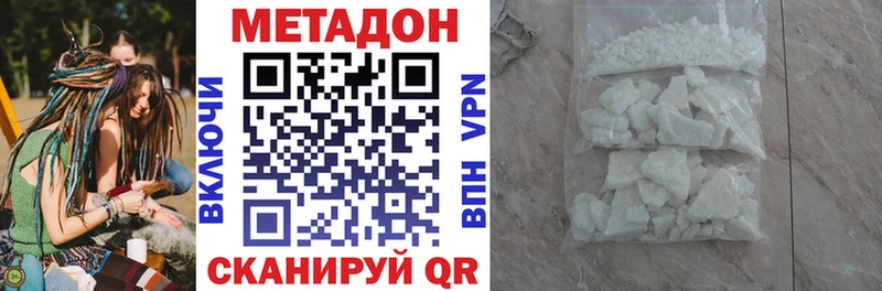 МЕТАДОН VHQ  Оха 